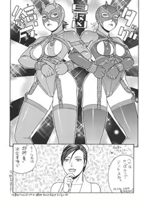 Page 25 of FIGHTERS GIGAMIX FGM Vol.24 - preview thumbnail