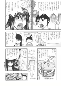Page 49 of FIGHTERS GIGAMIX FGM Vol.24 - preview thumbnail