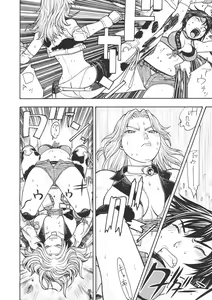 Page 5 of FIGHTERS GIGAMIX FGM Vol.24 - preview thumbnail