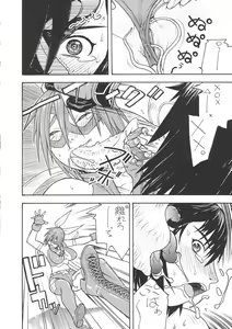 Page 53 of FIGHTERS GIGAMIX FGM Vol.24 - preview thumbnail