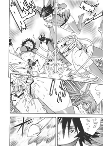 Page 57 of FIGHTERS GIGAMIX FGM Vol.24 - preview thumbnail