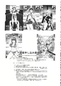 Page 64 of FIGHTERS GIGAMIX FGM Vol.24 - preview thumbnail