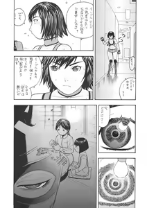 Page 7 of FIGHTERS GIGAMIX FGM Vol.24 - preview thumbnail