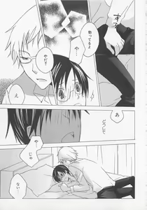 Page 116 of Shounen-tachi Vol.2 - preview thumbnail