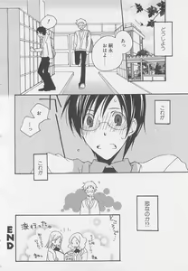 Page 119 of Shounen-tachi Vol.2 - preview thumbnail