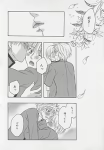 Page 133 of Shounen-tachi Vol.2 - preview thumbnail