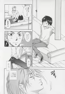 Page 145 of Shounen-tachi Vol.2 - preview thumbnail