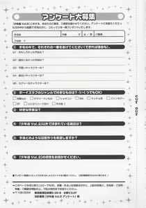 Page 180 of Shounen-tachi Vol.2 - preview thumbnail