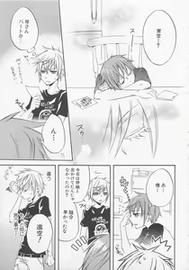Page 24 of Shounen-tachi Vol.2 - preview thumbnail