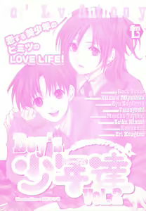 Page 3 of Shounen-tachi Vol.2 - preview thumbnail