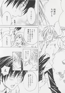 Page 51 of Shounen-tachi Vol.2 - preview thumbnail