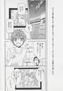 Page 7 of Shounen-tachi Vol.2 - preview thumbnail