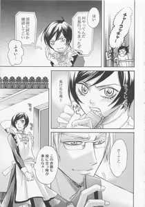 Page 86 of Shounen-tachi Vol.2 - preview thumbnail