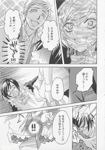 Page 88 of Shounen-tachi Vol.2 - preview thumbnail