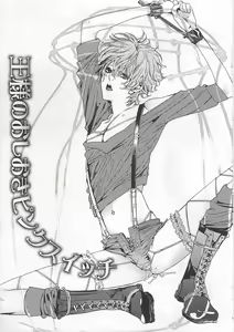 Page 133 of Pink no Omocha - preview thumbnail