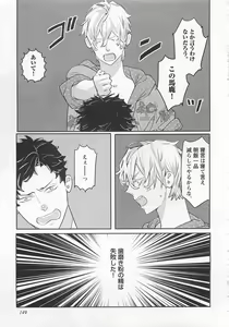 Page 157 of Pink no Omocha - preview thumbnail