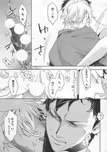 Page 175 of Pink no Omocha - preview thumbnail