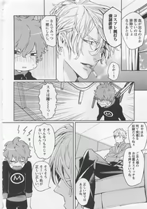 Page 180 of Pink no Omocha - preview thumbnail