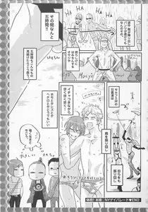 Page 187 of Pink no Omocha - preview thumbnail