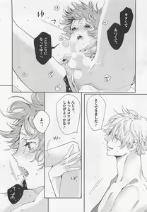 Page 34 of Pink no Omocha - preview thumbnail