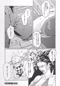 Page 43 of Pink no Omocha - preview thumbnail