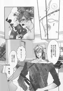 Page 57 of Pink no Omocha - preview thumbnail