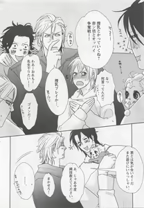 Page 78 of Pink no Omocha - preview thumbnail