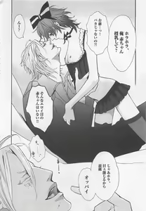 Page 84 of Pink no Omocha - preview thumbnail