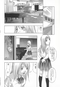 Page 37 of Jubaku no Stage - Reward of Blood - preview thumbnail