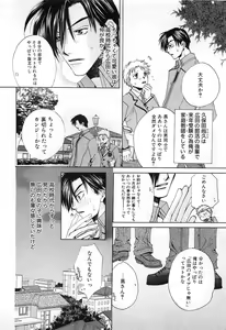 Page 115 of Goshujin-sama, Mofumofu Shite Kudasai! - preview thumbnail