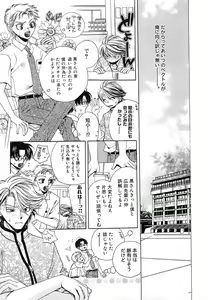 Page 116 of Goshujin-sama, Mofumofu Shite Kudasai! - preview thumbnail