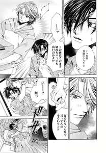Page 124 of Goshujin-sama, Mofumofu Shite Kudasai! - preview thumbnail
