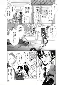 Page 136 of Goshujin-sama, Mofumofu Shite Kudasai! - preview thumbnail