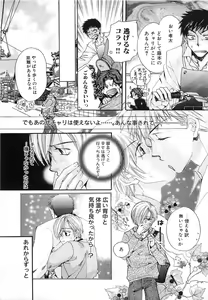 Page 170 of Goshujin-sama, Mofumofu Shite Kudasai! - preview thumbnail