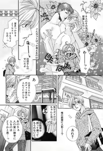 Page 171 of Goshujin-sama, Mofumofu Shite Kudasai! - preview thumbnail