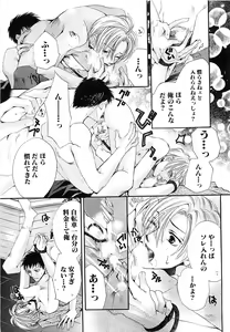 Page 180 of Goshujin-sama, Mofumofu Shite Kudasai! - preview thumbnail