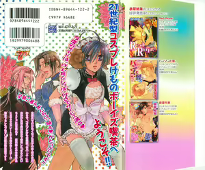 Page 2 of Goshujin-sama, Mofumofu Shite Kudasai! - preview thumbnail