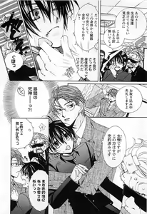 Page 29 of Goshujin-sama, Mofumofu Shite Kudasai! - preview thumbnail