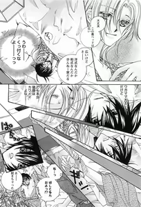 Page 41 of Goshujin-sama, Mofumofu Shite Kudasai! - preview thumbnail
