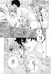 Page 55 of Goshujin-sama, Mofumofu Shite Kudasai! - preview thumbnail