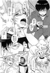 Page 103 of Futari no Seikan Telepathy - preview thumbnail