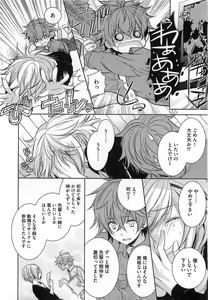 Page 119 of Futari no Seikan Telepathy - preview thumbnail