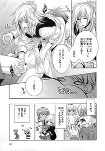 Page 164 of Futari no Seikan Telepathy - preview thumbnail