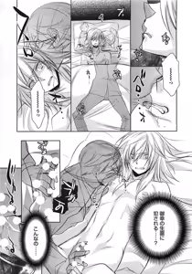 Page 170 of Futari no Seikan Telepathy - preview thumbnail