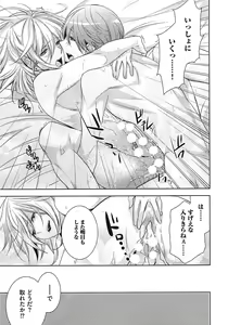 Page 178 of Futari no Seikan Telepathy - preview thumbnail