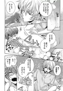 Page 27 of Futari no Seikan Telepathy - preview thumbnail