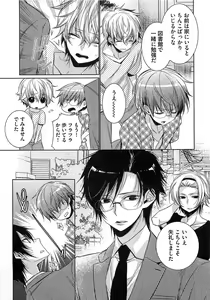 Page 32 of Futari no Seikan Telepathy - preview thumbnail