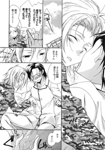 Page 40 of Futari no Seikan Telepathy - preview thumbnail