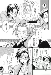 Page 43 of Futari no Seikan Telepathy - preview thumbnail