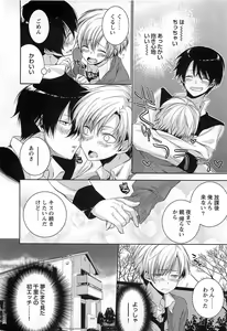 Page 55 of Futari no Seikan Telepathy - preview thumbnail